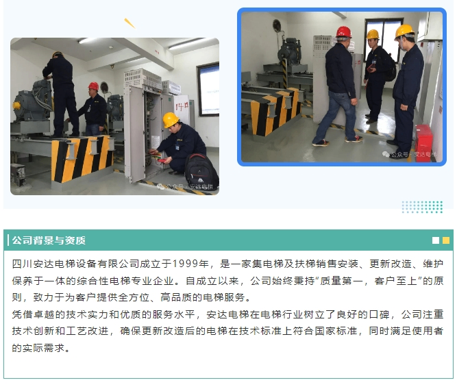 乐山天和苑旧梯换新项目圆满乐成，，，，，，四川437ccm必赢国际电梯展现专业实力 - 新闻资讯 - 成都电梯装置维修-成都电梯更新刷新-437ccm必赢国际