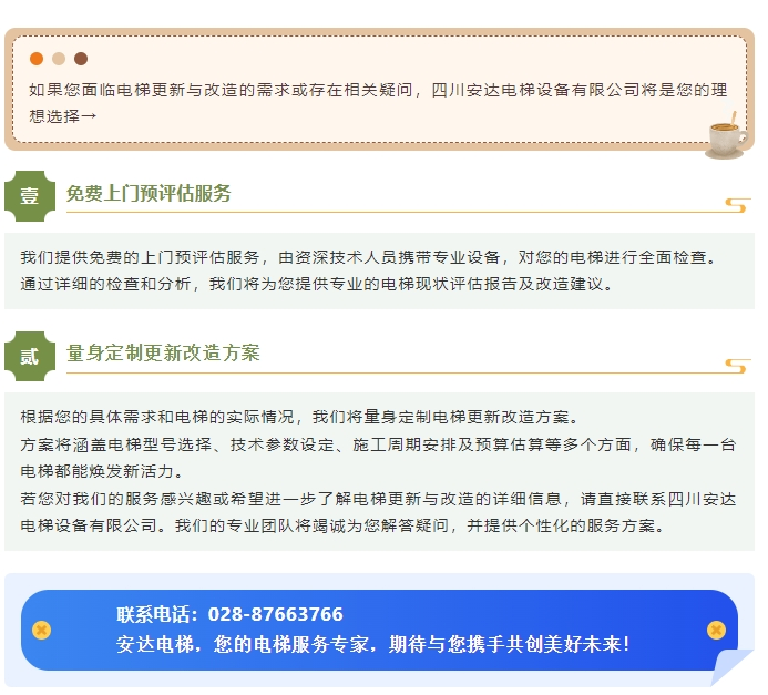 乐山天和苑旧梯换新项目圆满乐成，，，，，，四川437ccm必赢国际电梯展现专业实力 - 新闻资讯 - 成都电梯装置维修-成都电梯更新刷新-437ccm必赢国际