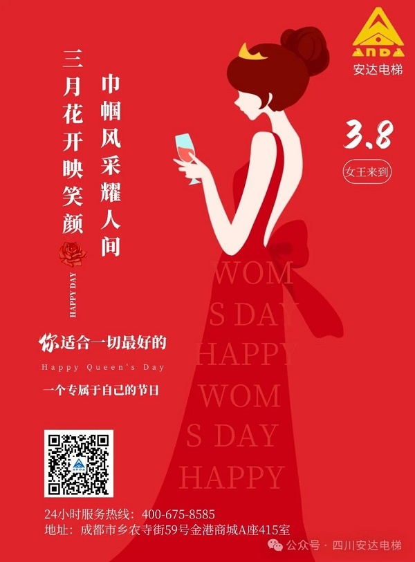铿锵玫瑰绽光线&middot;437ccm必赢国际电梯致敬女性实力 - 新闻资讯 - 成都电梯装置维修-成都电梯更新刷新-437ccm必赢国际