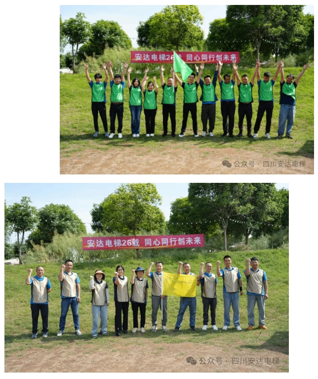 437ccm必赢国际电梯26周年庆典：凝心聚力启新程 篝火映照共此时 - 新闻资讯 - 成都电梯装置维修-成都电梯更新刷新-437ccm必赢国际