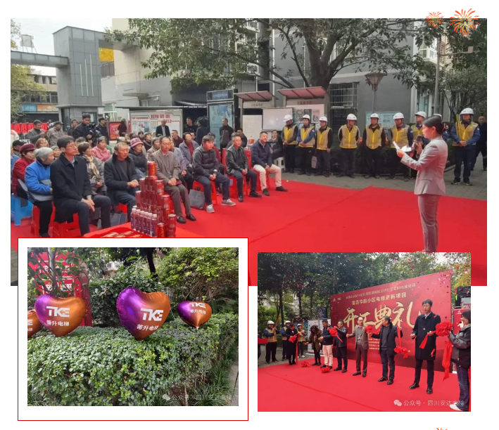 开工大吉！富邑华庭电梯更新项目正式启动 - 新闻资讯 - 成都电梯装置维修-成都电梯更新刷新-437ccm必赢国际