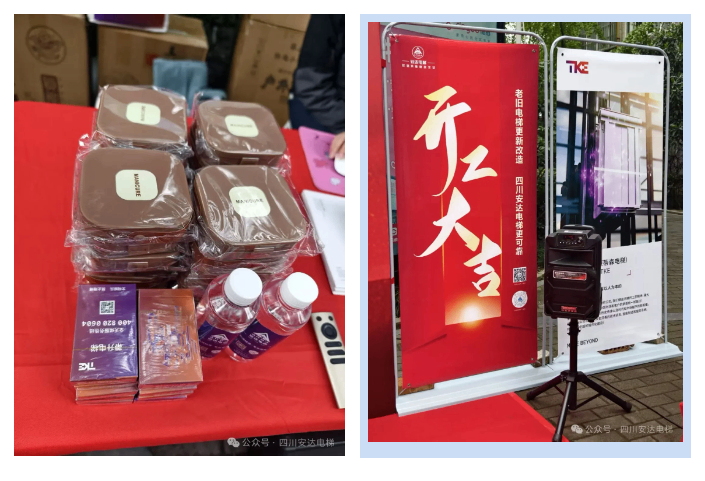 开工大吉！富邑华庭电梯更新项目正式启动 - 新闻资讯 - 成都电梯装置维修-成都电梯更新刷新-437ccm必赢国际