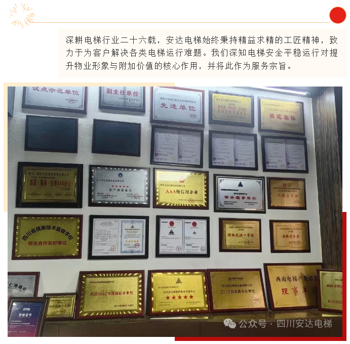 匠心折务，，，，，，再获殊荣！437ccm必赢国际电梯连任四川省&ldquo;五星级电梯维护保养单位&rdquo;称呼 - 新闻资讯 - 成都电梯装置维修-成都电梯更新刷新-437ccm必赢国际