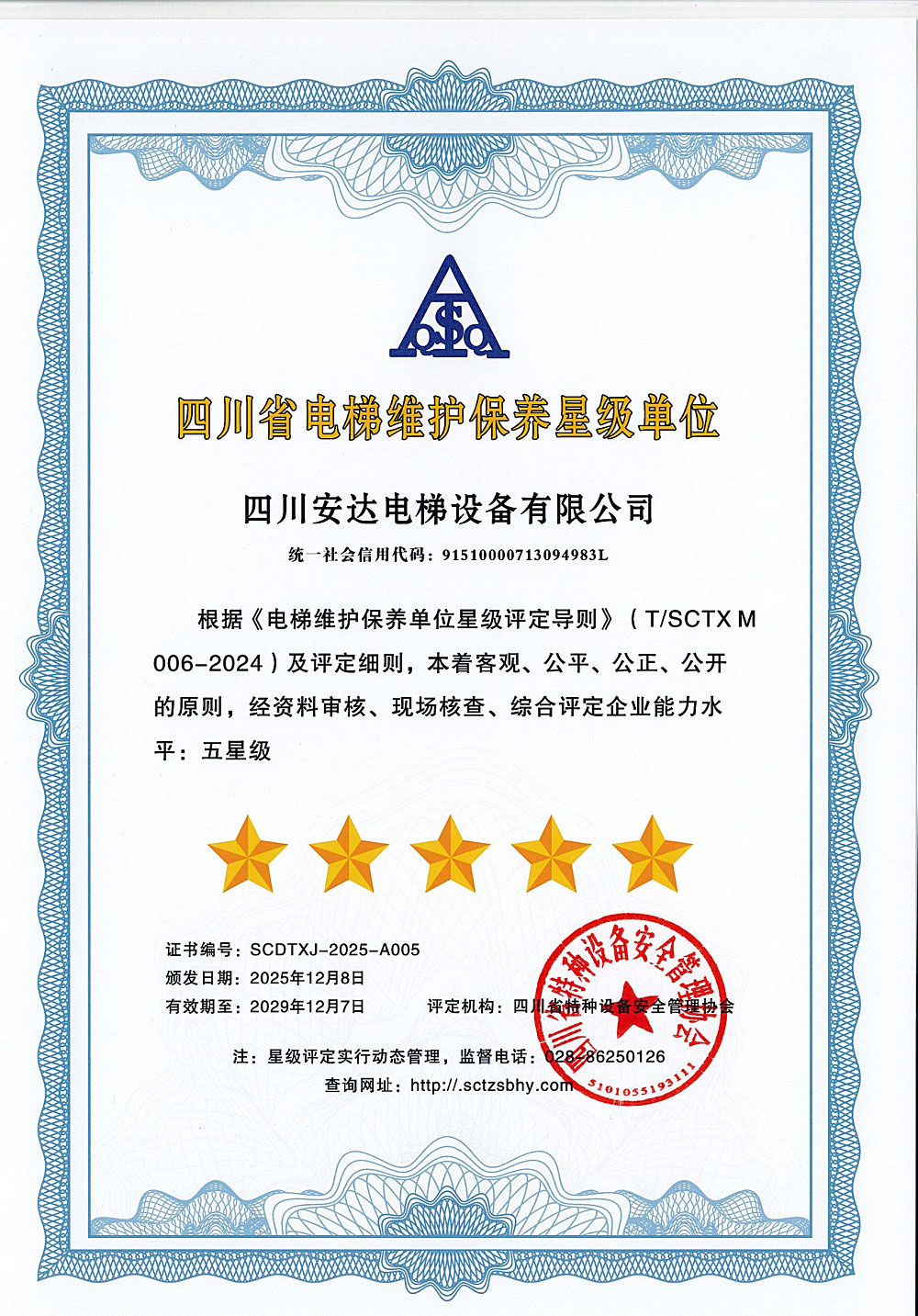 中国·437ccm必赢国际(股份)有限公司-官方网站