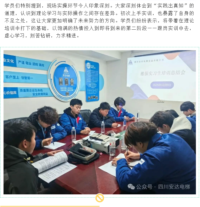 437ccm必赢国际电梯维保手艺管培生入职培训圆满竣事 - 新闻资讯 - 成都电梯装置维修-成都电梯更新刷新-437ccm必赢国际