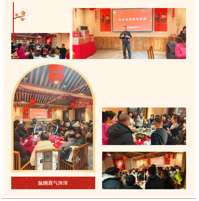 凝心聚力 共启新程||437ccm必赢国际电梯2025年度事情总结暨新春团拜会圆满举行 - 新闻资讯 - 成都电梯装置维修-成都电梯更新刷新-437ccm必赢国际