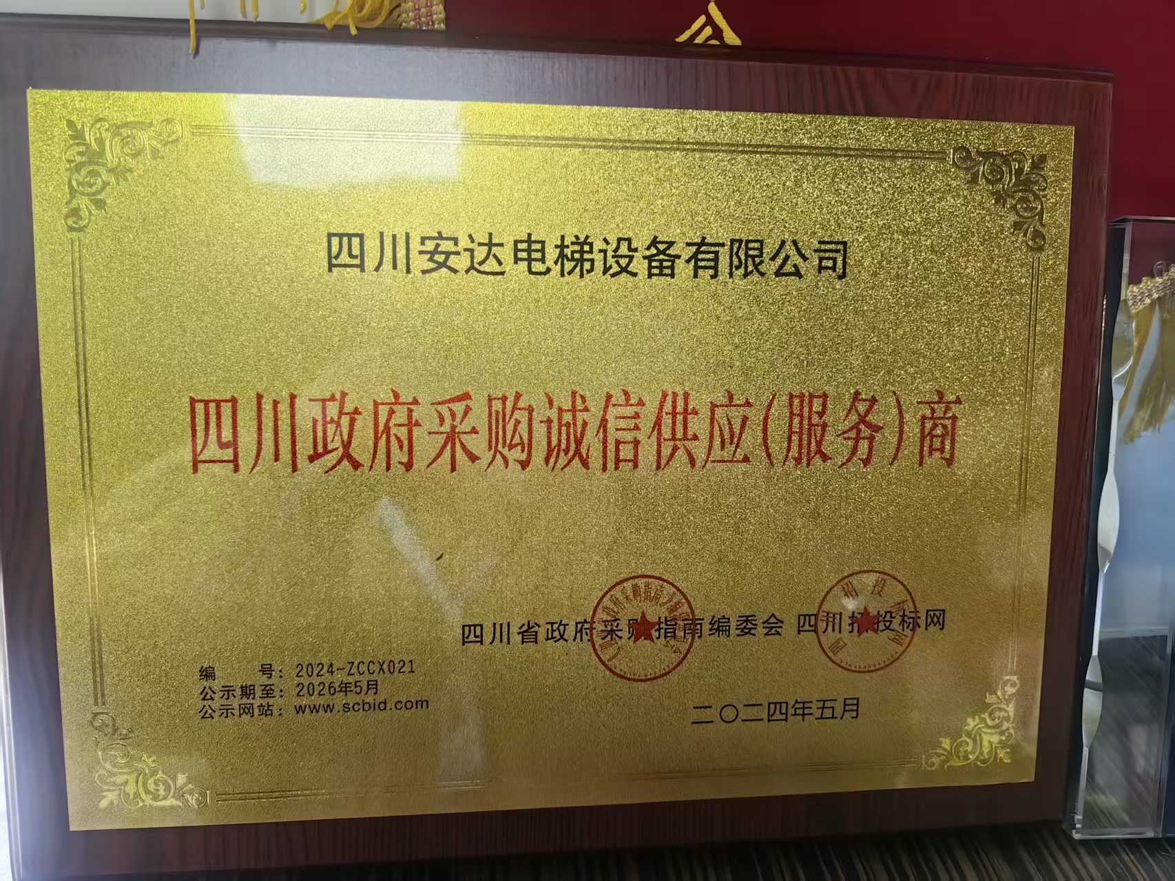 中国·437ccm必赢国际(股份)有限公司-官方网站