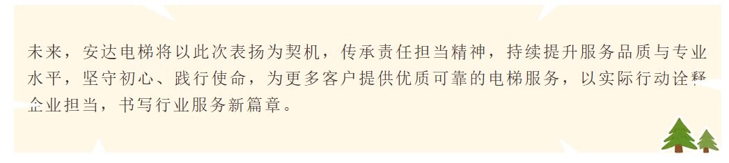 匠心践初心 服务暖人心&mdash;&mdash;四川437ccm必赢国际电梯获金堂瑞辰仁爱医院表扬信 - 新闻资讯 - 成都电梯装置维修-成都电梯更新刷新-437ccm必赢国际
