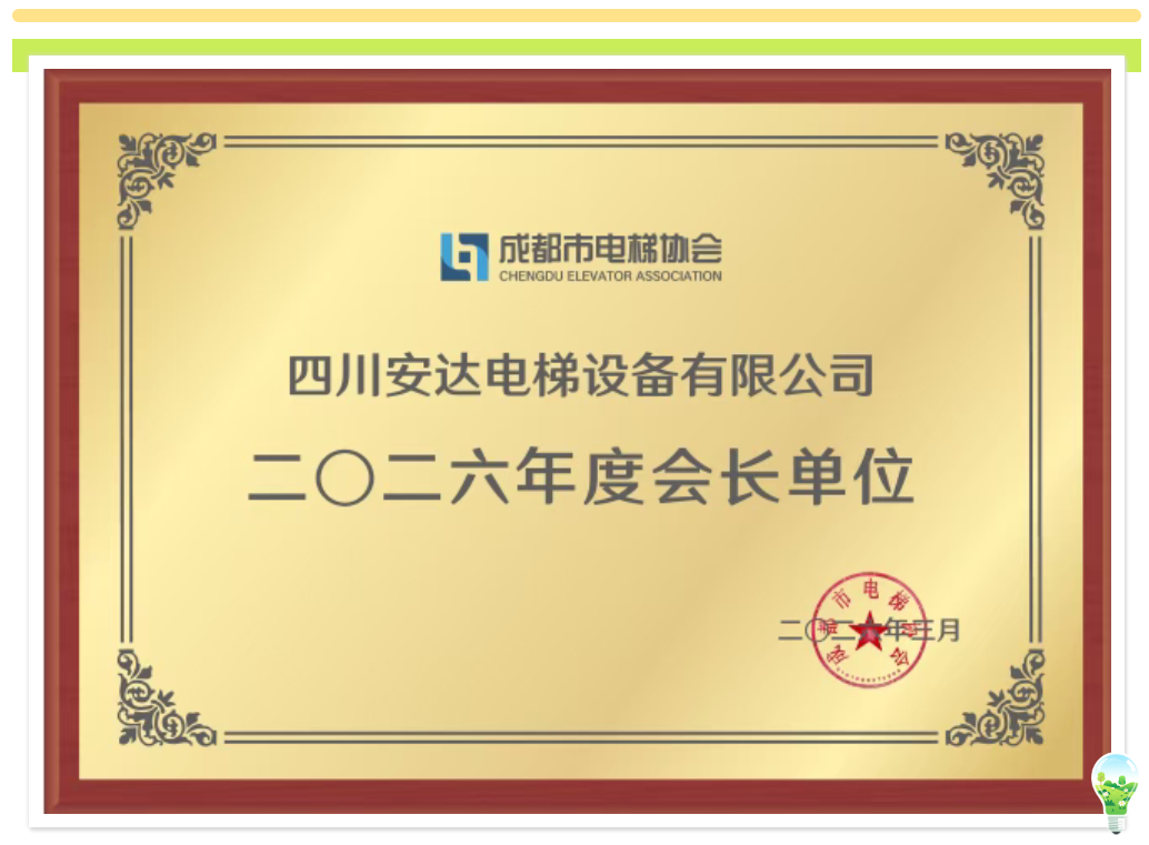 匠心践初心 服务暖人心&mdash;&mdash;四川437ccm必赢国际电梯获金堂瑞辰仁爱医院表扬信 - 新闻资讯 - 成都电梯装置维修-成都电梯更新刷新-437ccm必赢国际